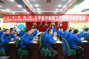 機電工程學院赴山西人民印刷開展技術交流與技術轉讓合作