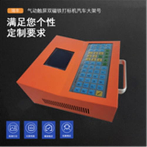 濟寧汽車配件激光噴碼機 多樣產品、實惠價格與品質之選的技術交流